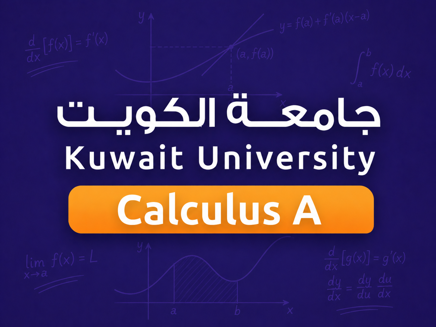 Calculus A ( جامعة الكويت)
